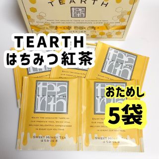 おためし 5個 TEARTH はちみつ紅茶 お試し 5袋 ティーアース(茶)