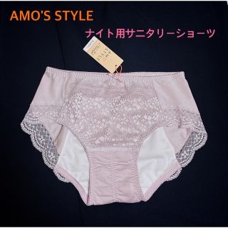 アモスタイル(AMO'S STYLE)の専用☆(ショーツ)