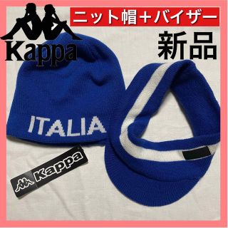 カッパ(Kappa)の3way カッパ ニット帽 ビーニー ニットキャップ サンバイザー バイザー(ニット帽/ビーニー)