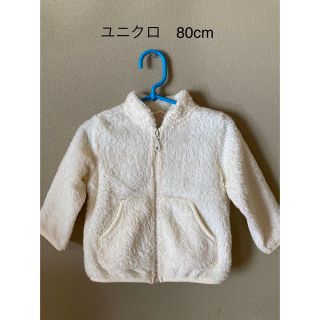 ユニクロ(UNIQLO)のユニクロ　フリース　ジャケット　80cm  (ジャケット/コート)