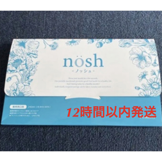 nosh ノッシュ×6箱 - 口臭防止/エチケット用品