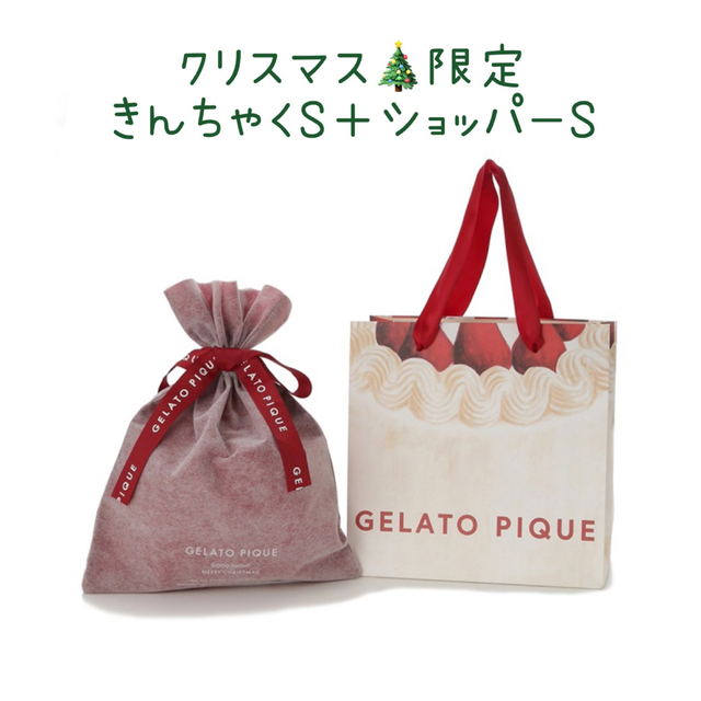 gelato pique(ジェラートピケ)のジェラートピケ⭐︎クリスマス限定⭐︎Sショッパー＆S巾着SET レディースのバッグ(ショップ袋)の商品写真