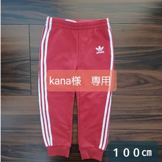 アディダス(adidas)のアディダス　ジャージ　100㎝　ズボン(パンツ/スパッツ)