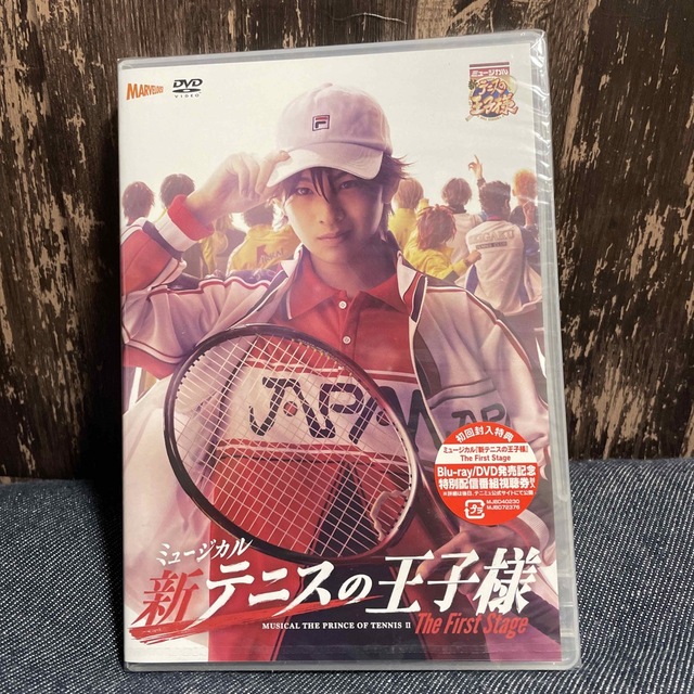 新テニミュ 1st ステージ DVD 新品未開封