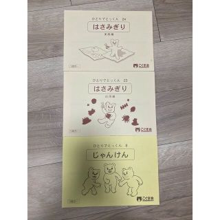 こぐま会　5歳から〜　9冊(絵本/児童書)