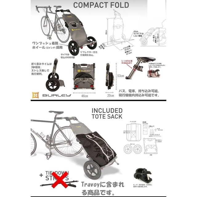 14時までの注文で即日配送 最終値下げ BURLEY Travoy サイクル