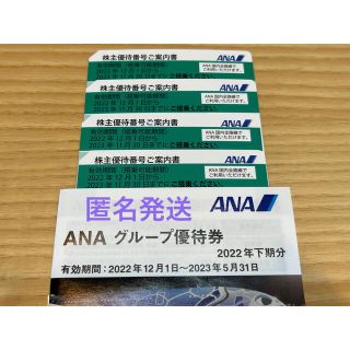 エーエヌエー(ゼンニッポンクウユ)(ANA(全日本空輸))のANA株主優待券　4枚(その他)