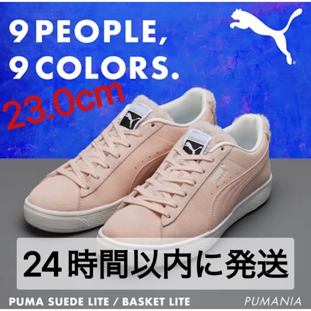PUMA SnowMan 佐久間大介モデル 23cm | フリマアプリ ラクマ
