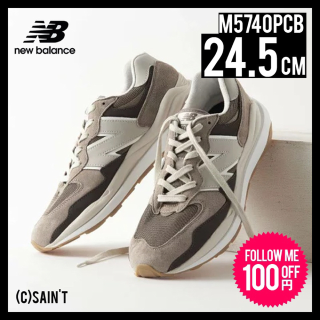 New Balance(ニューバランス)のゆち様専用　ニューバランス M5740PCB ブラウン 24.5cm レディースの靴/シューズ(スニーカー)の商品写真