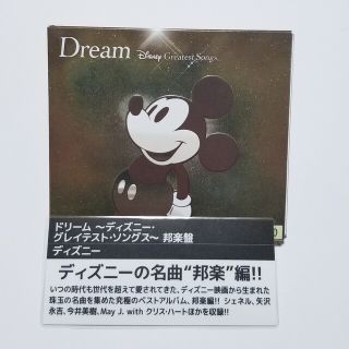 ドリーム ディズニー グレイテスト ソングス 邦楽盤 ＣＤ レンタル オムニバス(アニメ)