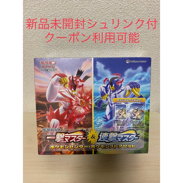 ポケモンカード スターバース 未開封 シュリンク付 4BOX セット ポケセン-