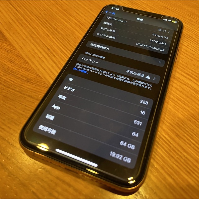 美品！バッテリー交換済み！iPhone Xs 64GB ゴールド