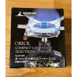 キャプテンスタッグ(CAPTAIN STAG)のキャプテンスタッグ M-7900 オーリック 小型ガスバーナーコンロ(ストーブ/コンロ)