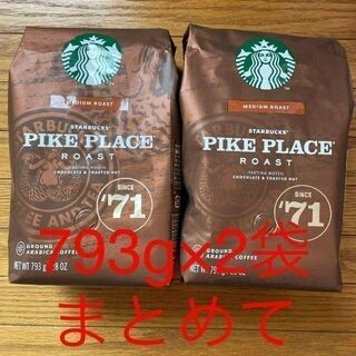 スターバックス(Starbucks)の★２袋まとめて★スターバックス　パイクプレイスロースト（粉）793g×2(コーヒー)