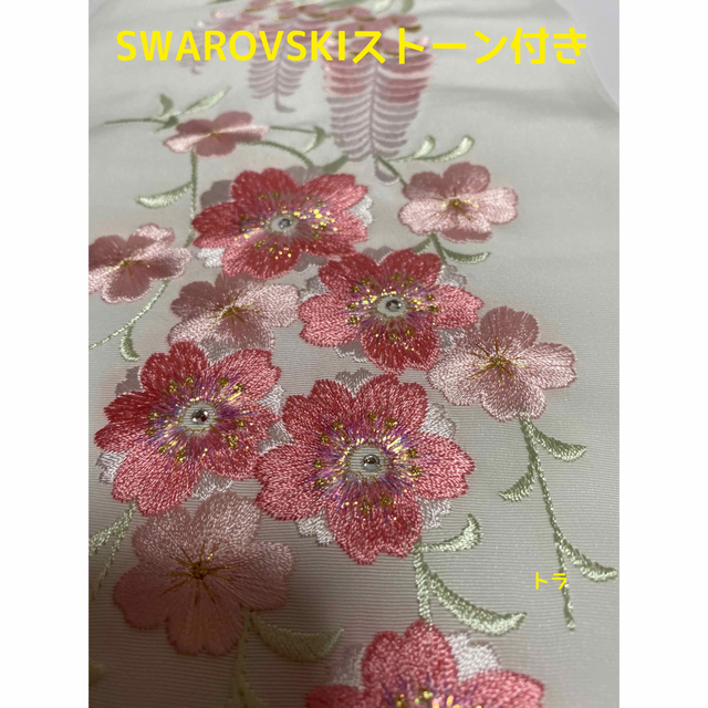 刺繍 半衿 半襟 新品未使用SWAROVSKIストーン付き