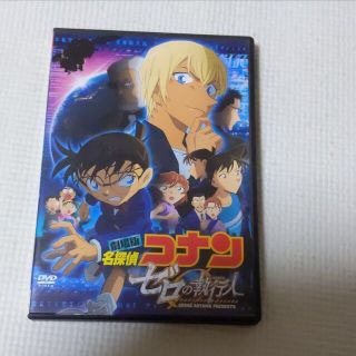 名探偵コナン　ゼロの執行人　レンタル落ちDVD(アニメ)