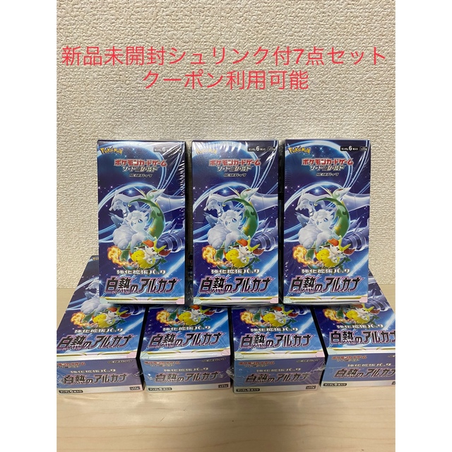 ポケカ 白熱のアルカナ 10box シュリンク付き