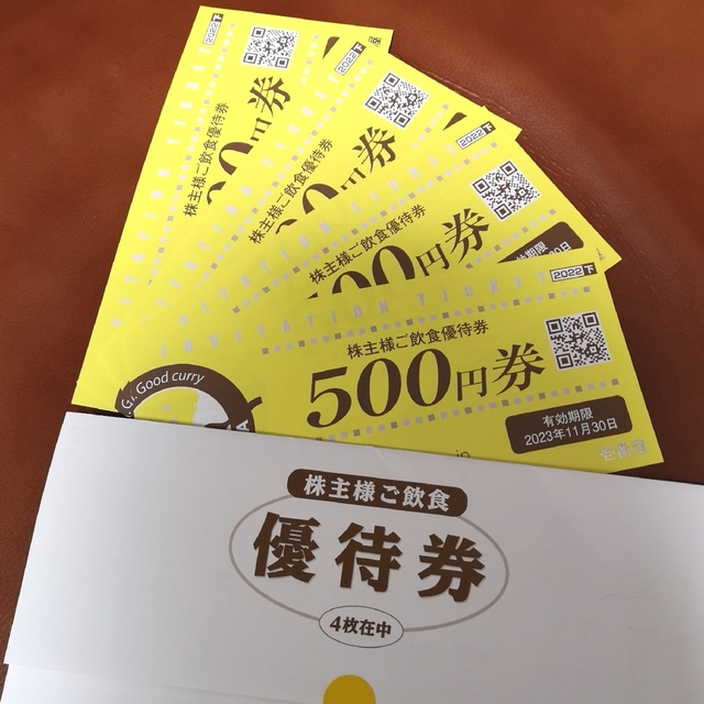 Coco(ココ)のCoCo壱番屋　株主優待券　2000円分 チケットの優待券/割引券(レストラン/食事券)の商品写真