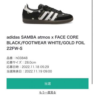 アディダス(adidas)のadidas SAMBA atmos x FACE  us10 28cm(スニーカー)