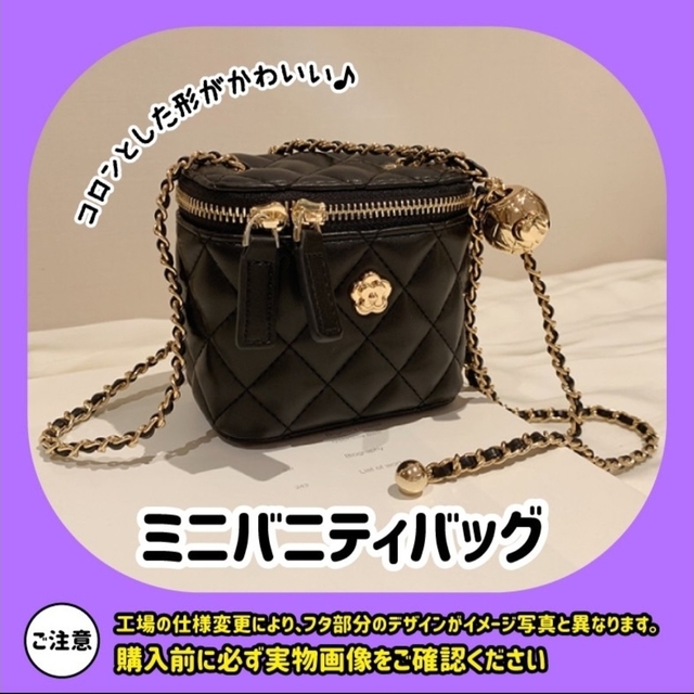 ミニバニティバッグ バッグ チェーン キルティング ショルダーバッグ