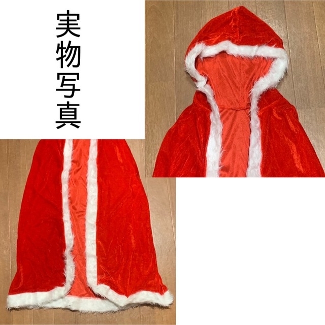 在庫わずか】 マント サンタ クリスマス 子供 キッズ 大人 衣装 在庫わずか】 マント サンタ クリスマス 子供 キッズ 大人 衣装