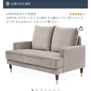 フランフラン 二人掛けソファの通販 97点 | Francfrancのインテリア ...