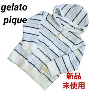 ジェラートピケ(gelato pique)の【新品未使用】ジェラートピケ　ボーダーパーカー　ふわふわもこもこ80〜90(ジャケット/コート)