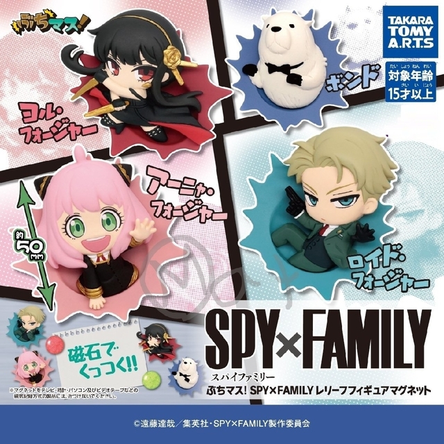 T-ARTS(タカラトミーアーツ)の【新品】ぶちマス！ SPY×FAMILY レリーフフィギュアマグネット　全４種 エンタメ/ホビーのフィギュア(その他)の商品写真