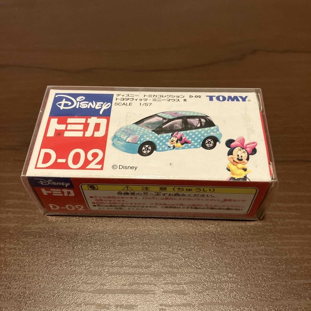 メーカー在庫少、売り切れ時はご容赦ください トミカ Dカプセル