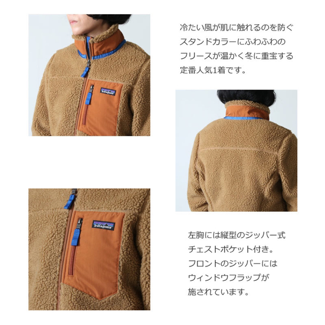 patagonia(パタゴニア)の【PATAGONIA/パタゴニア】ウィメンズ　レトロX/Nest Brown  レディースのジャケット/アウター(その他)の商品写真