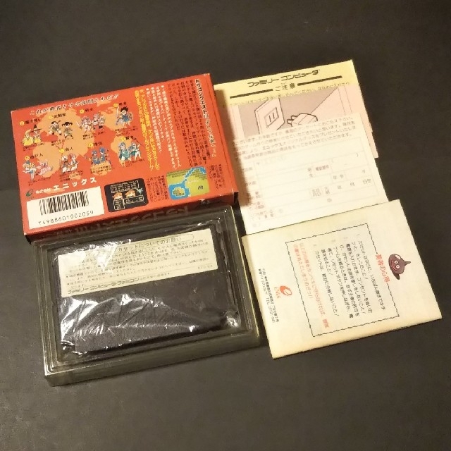 ●値下げ●動作確認済● 後期版 刻印B ② ドラゴンクエスト3 ファミコン - 4