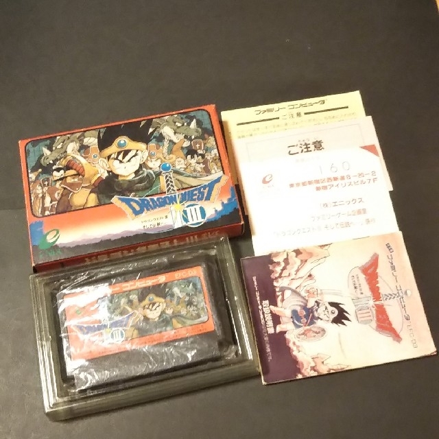 ●値下げ●動作確認済● 後期版 刻印B ② ドラゴンクエスト3 ファミコン - 3