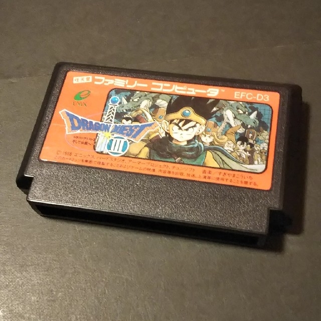 ●値下げ●動作確認済● 後期版 刻印B ② ドラゴンクエスト3 ファミコン - 5