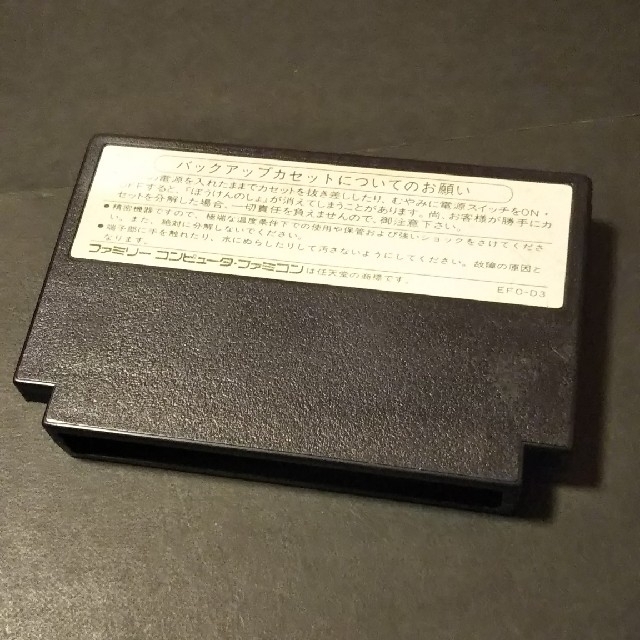 ●値下げ●動作確認済● 後期版 刻印B ② ドラゴンクエスト3 ファミコン - 6