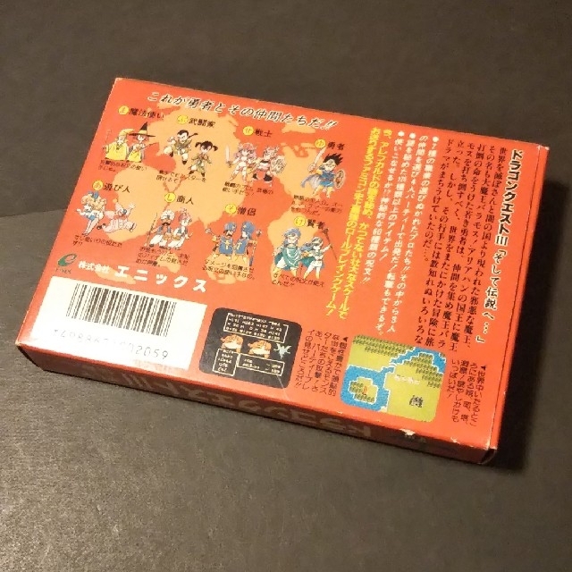 ●値下げ●動作確認済● 後期版 刻印B ② ドラゴンクエスト3 ファミコン - 2