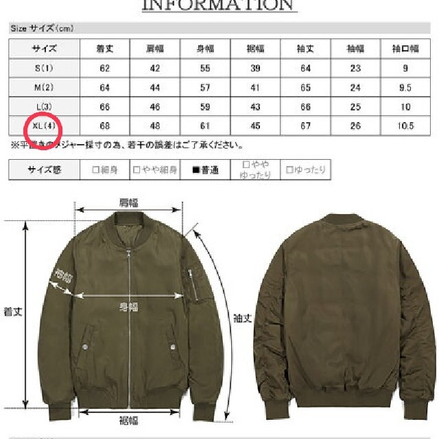 MA-1 ブルゾン カーキ XL メンズのジャケット/アウター(ブルゾン)の商品写真