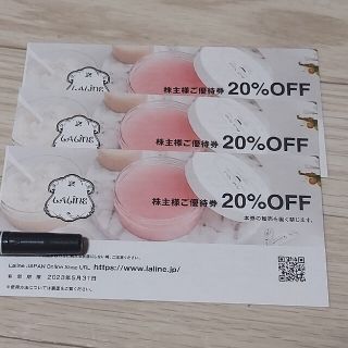 ラリン(Laline)のTSI株主優待 LALINE 20%off 3枚(ショッピング)