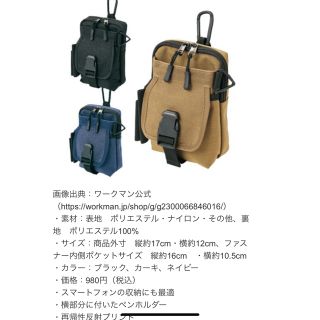 ワークマン(WORKMAN)のワークマン　D005 CORDURA(コーデュラ)小物ケース ポーチ(ウエストポーチ)