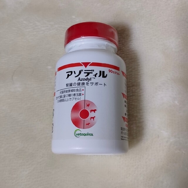 アゾディル 90カプセル 新品未開封 - www.elpatio-bonn.com