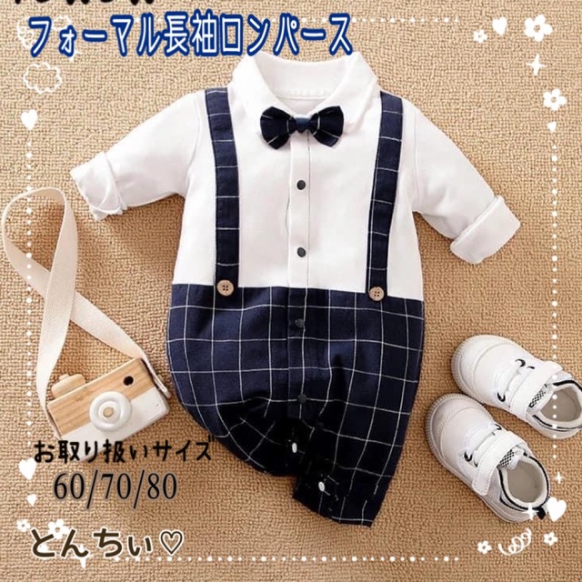桜の花びら(厚みあり) 【新品】60 グレー フォーマル ロンパース