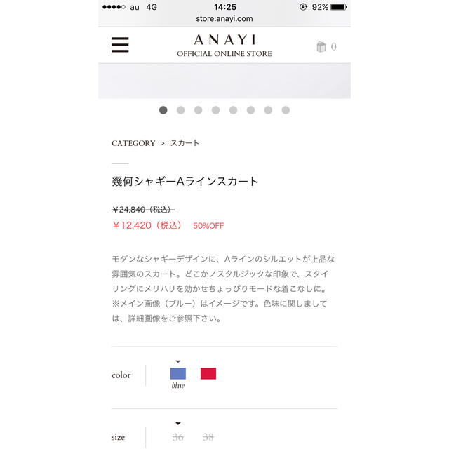 ANAYI(アナイ)の【値下げ】アナイ　幾何シャギーAラインスカート　ANAYI レディースのスカート(ひざ丈スカート)の商品写真