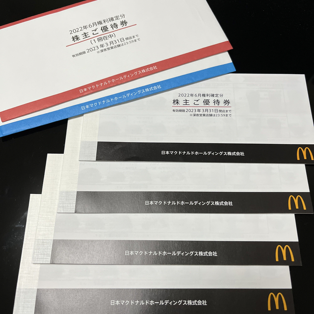 マクドナルド 株主優待 1冊