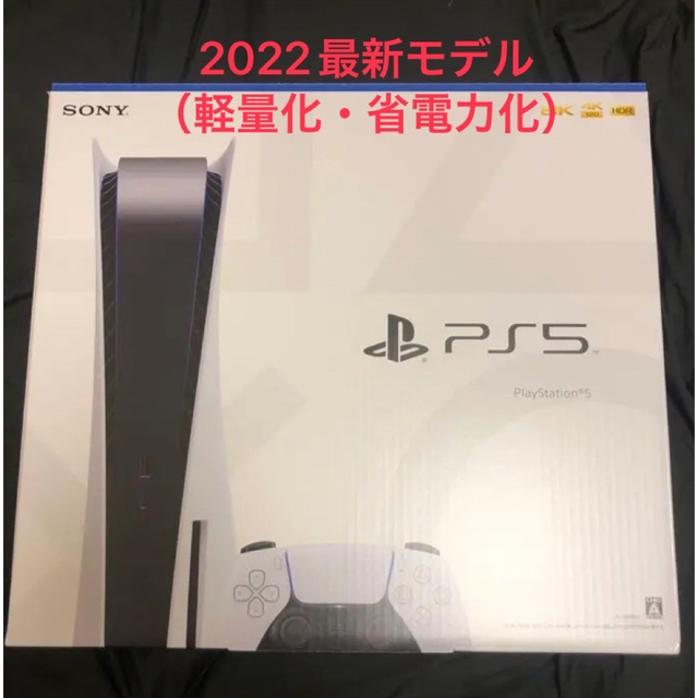 PS5 本体  PlayStation5 CFI-1200A01 新品未開封