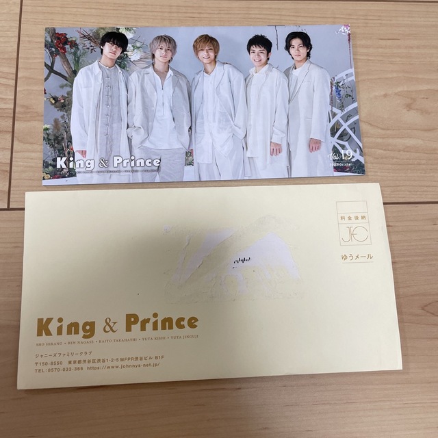 King & Prince(キングアンドプリンス)のキンプリ会報　19 エンタメ/ホビーのタレントグッズ(アイドルグッズ)の商品写真