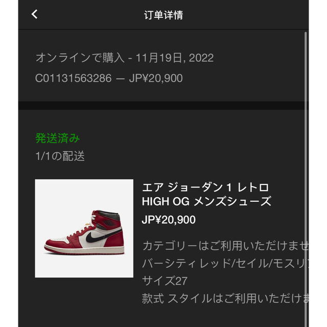 ナイキ エアジョーダン 1  シカゴ Air Jordan 1 Chicago