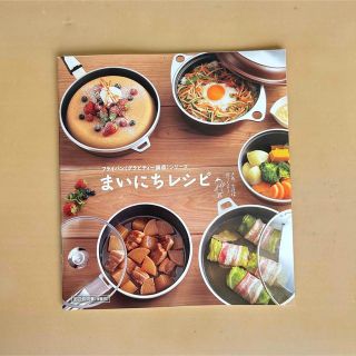 アサヒ軽金属オールパン　まいにちレシピ(料理/グルメ)