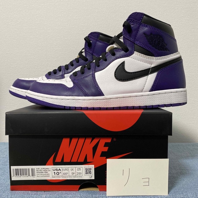 NIKE AIR JORDAN 1 HIGH OG COURT PURPLE