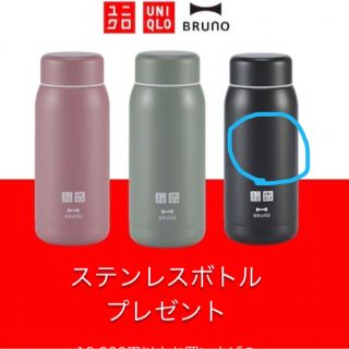 ユニクロ(UNIQLO)のUNIQLO ステンレスボトル(水筒)