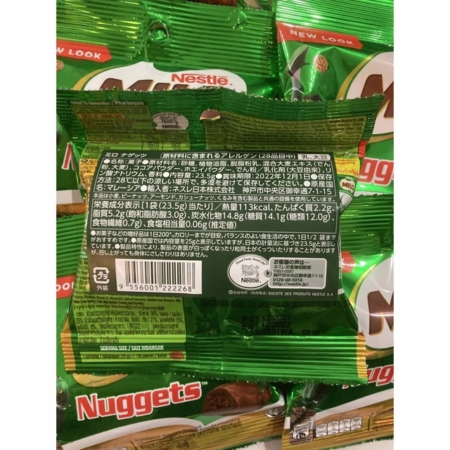 Nestle(ネスレ)のミロナゲッツ　30袋 食品/飲料/酒の食品(菓子/デザート)の商品写真