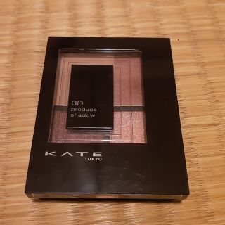 ケイト(KATE)のケイト　3Dプロデュースシャドウ　ᏢU−1(アイシャドウ)